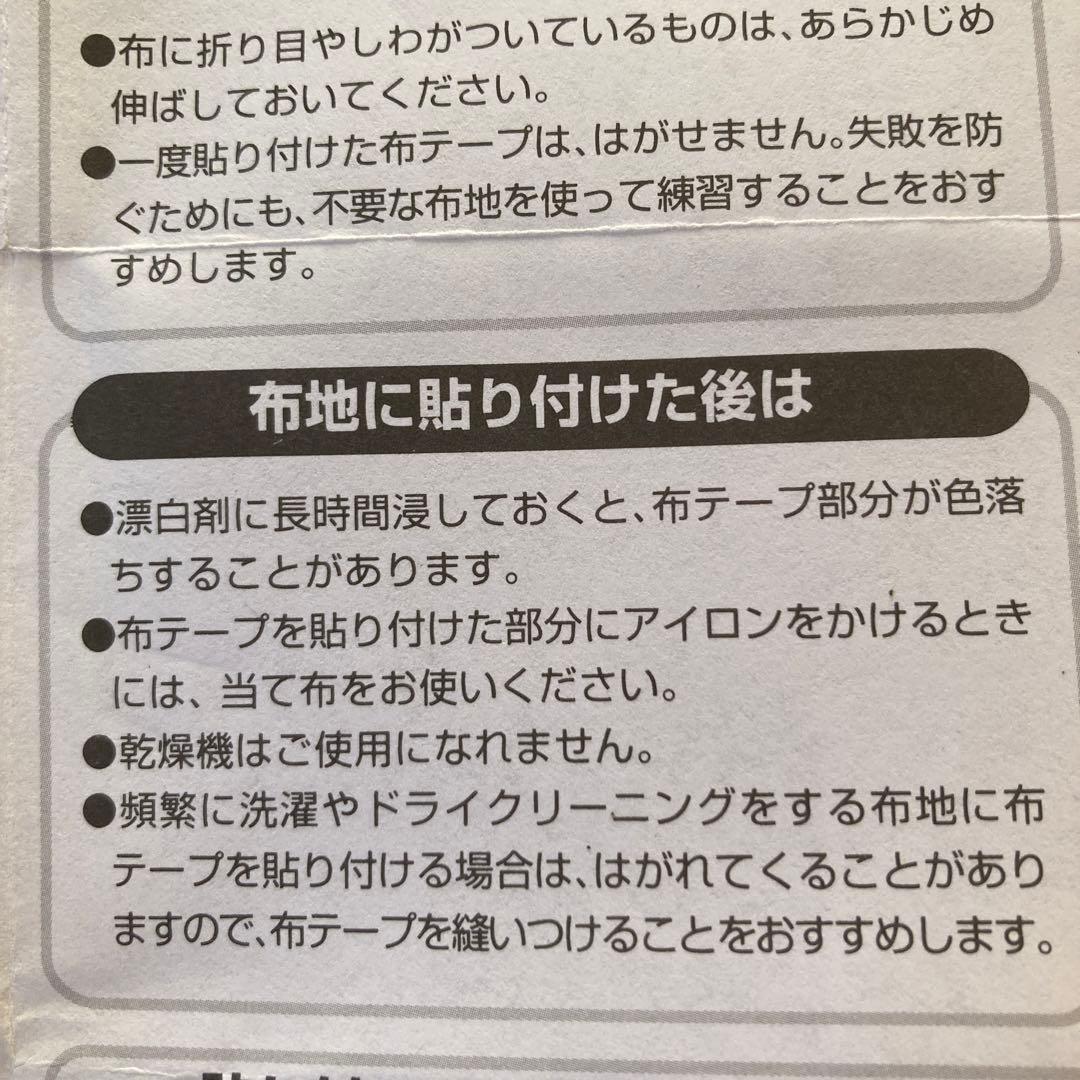 アイロンプリントネーム　12mm幅　１枚６０円　入園、入学準備