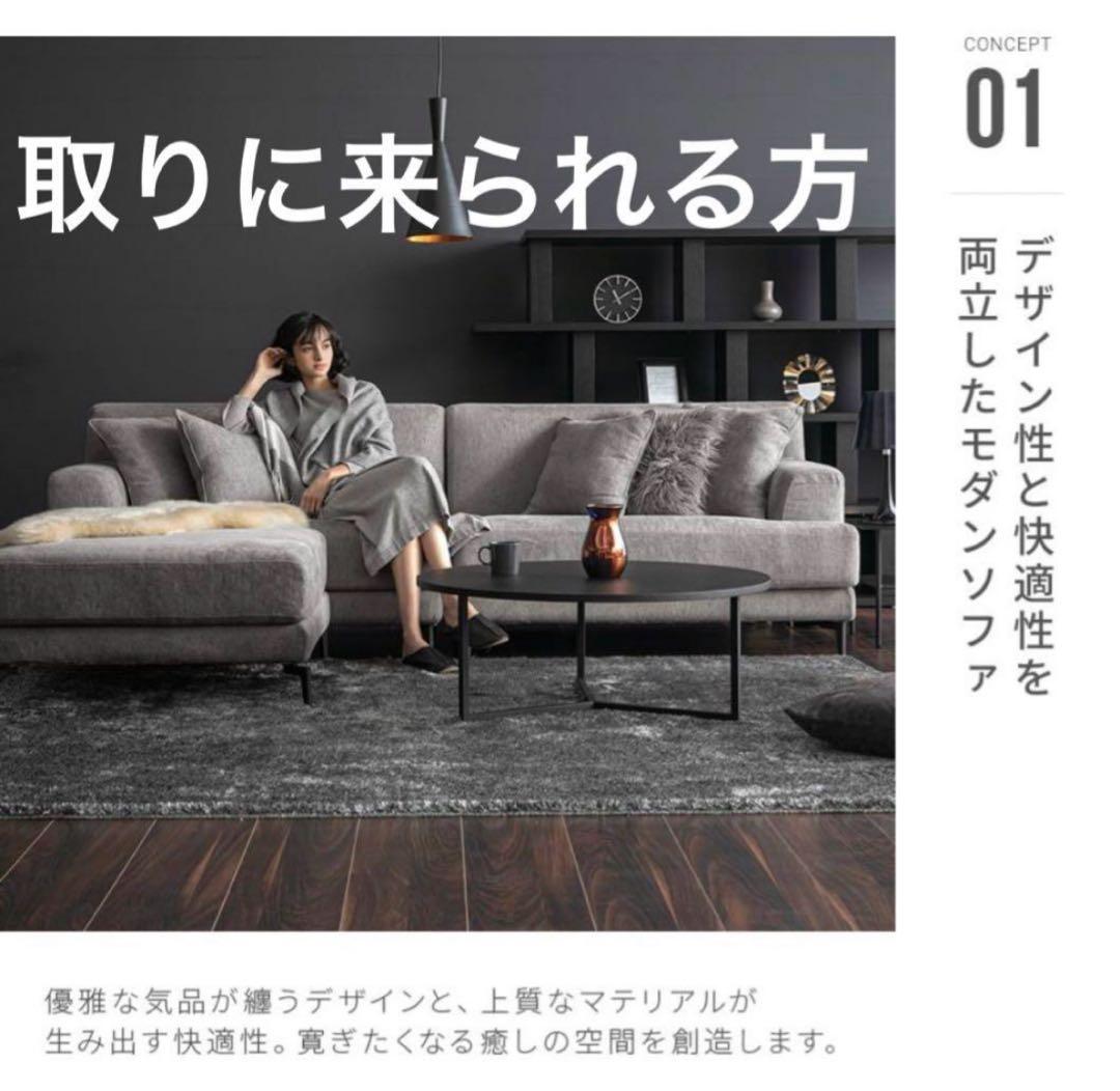 アルモニアソファ　※取りに来られる方