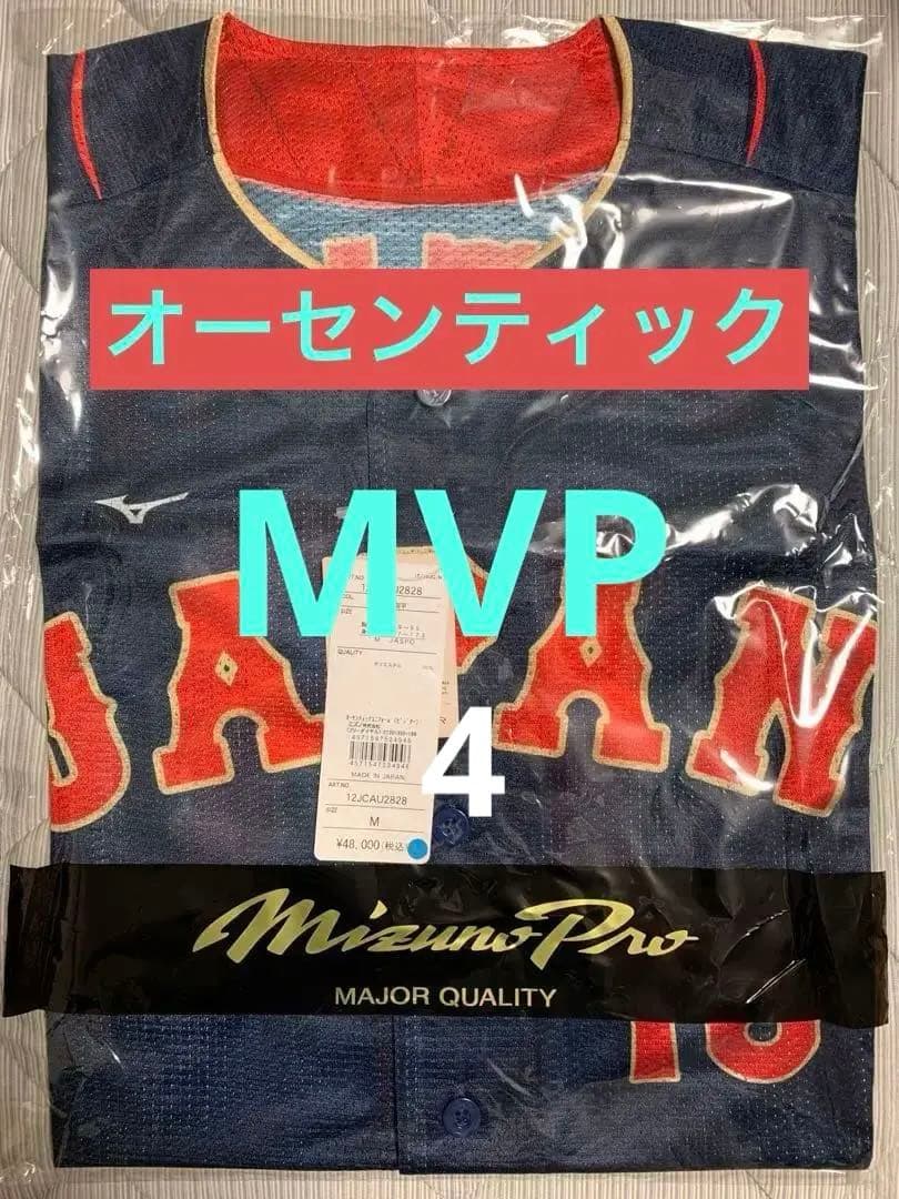 抽選販売品【大谷翔平】2023WBC侍ジャパンオーセンティックユニフォーム