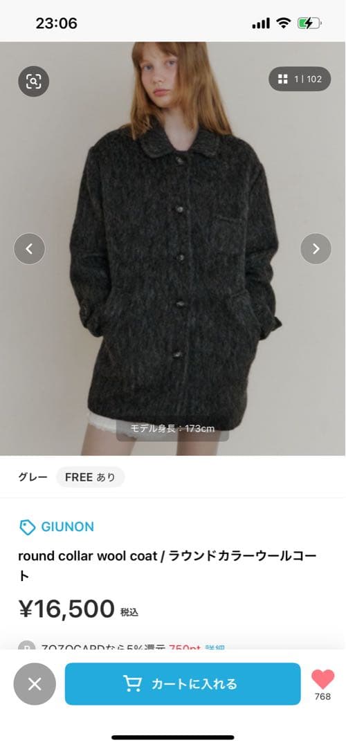 round collar wool coat / ラウンドカラーウールコート