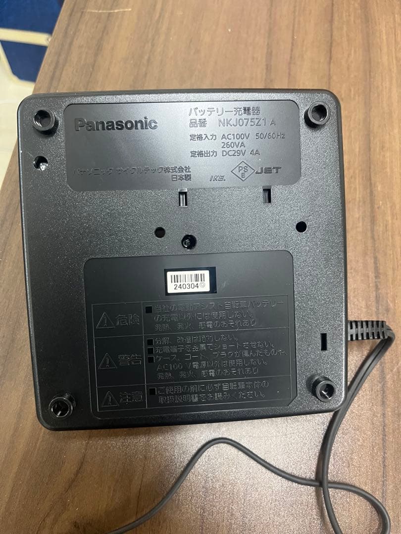 Panasonic BE-FL432T ビビ L 電動アシスト自転車FL431