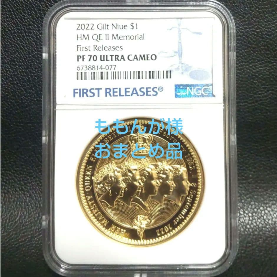 【最高鑑定】2022年 エリザベス2世追悼記念 FR NGC PF70UC 逸品