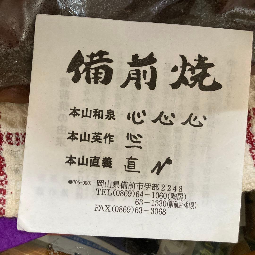 備前焼和泉窯さん初売りです❣️馬の来年の干支大置物❣️