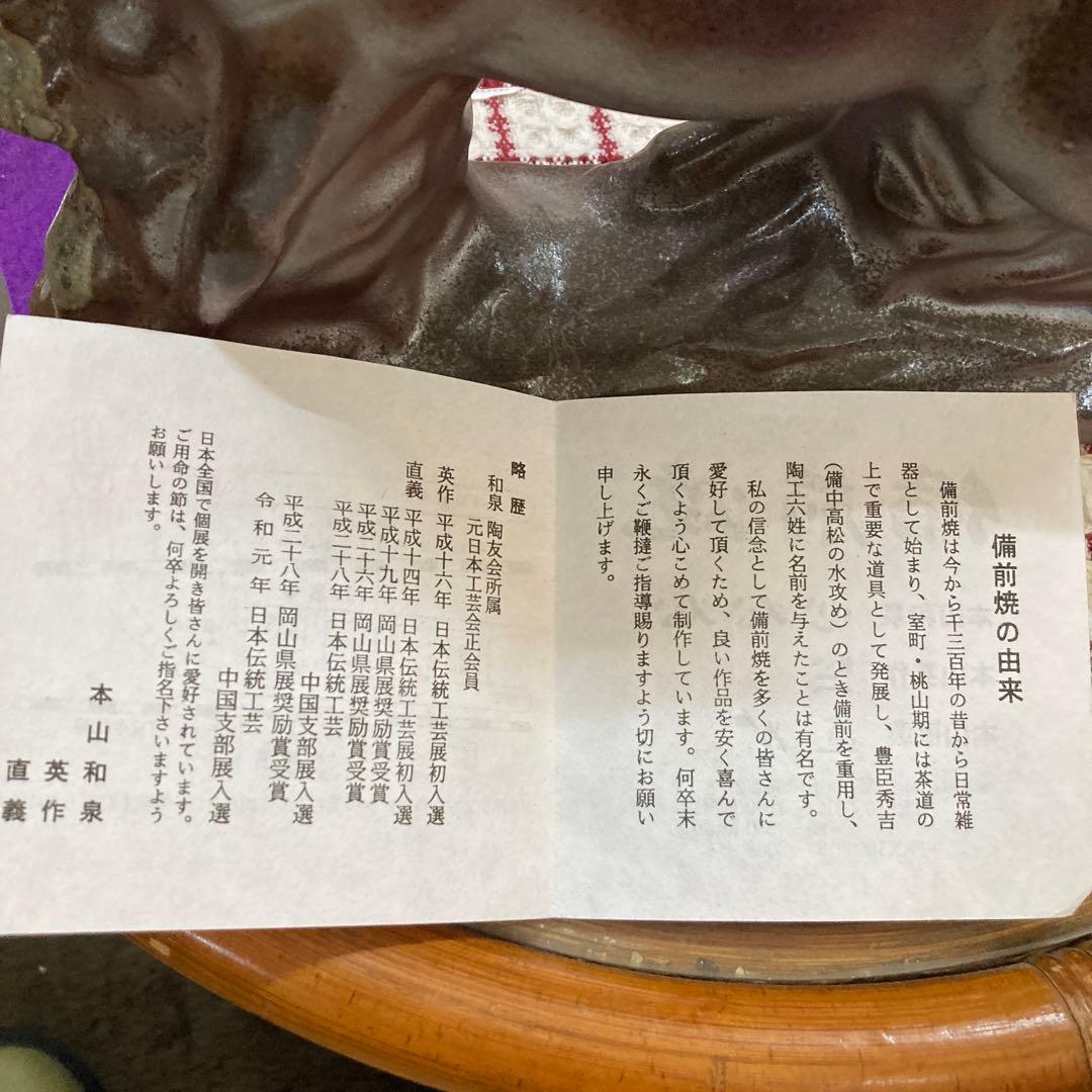 備前焼和泉窯さん初売りです❣️馬の来年の干支大置物❣️