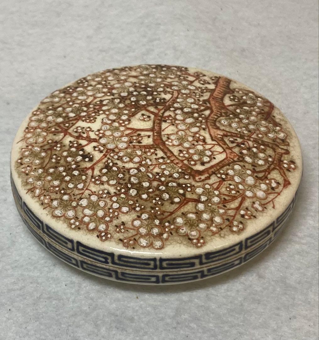 B523h「薩摩 梅樹の絵 平丸香合」井口海仙書付箱　薩摩焼　茶道具