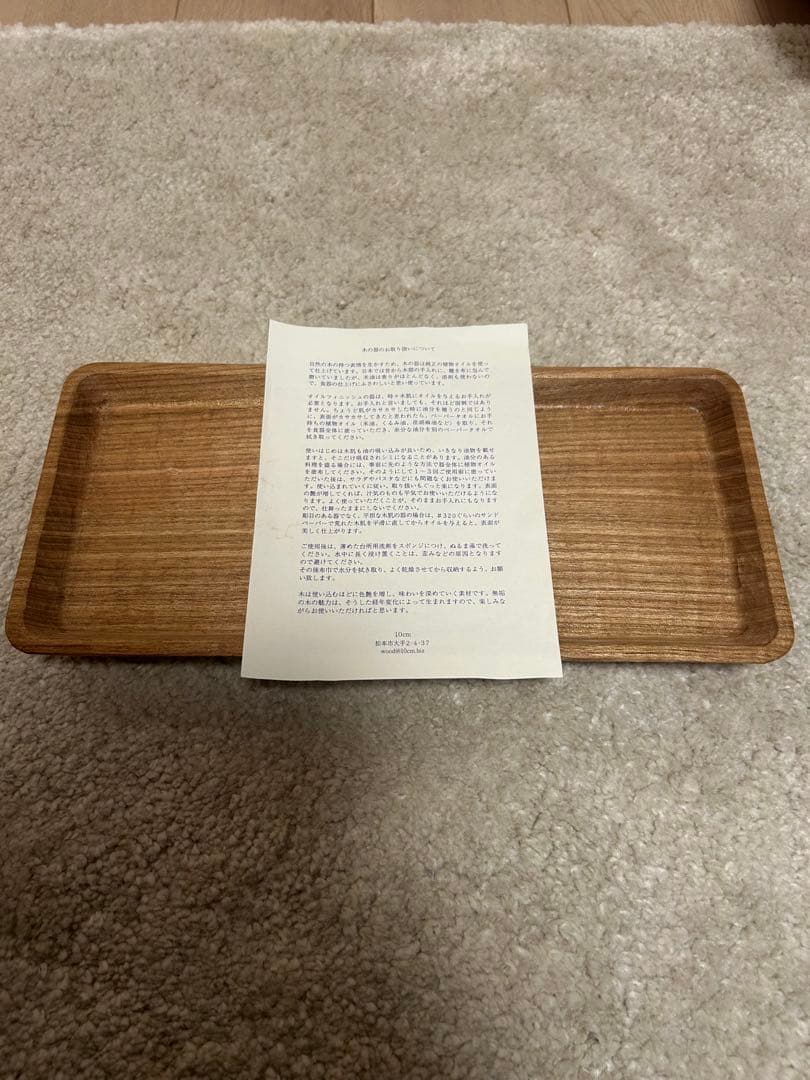 三谷龍二さん　角長盆