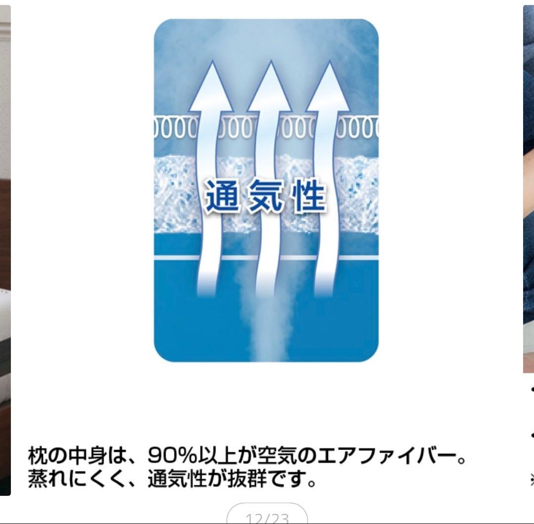 airweave pillow slim 幅80cm 田中みなみ