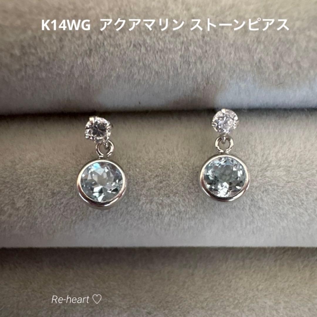 K14WG ♡ アクアマリン ストーンピアス