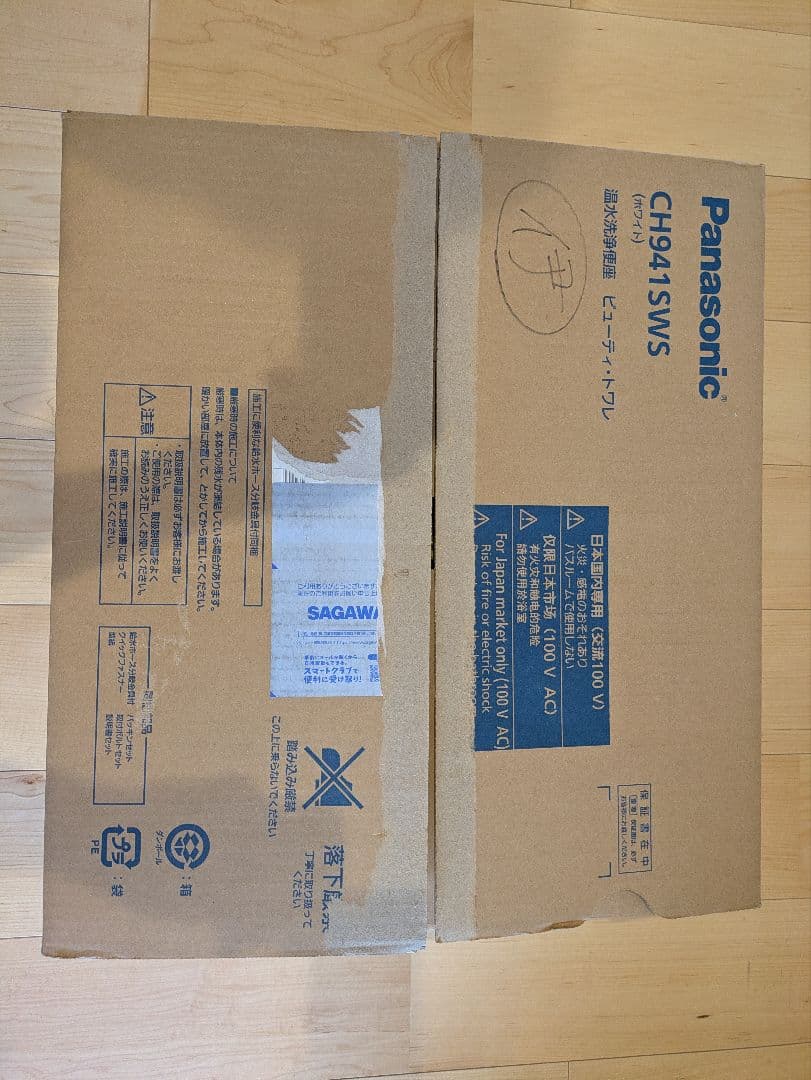 温水洗浄便座 Panasonic CH941SWS ホワイト ビューティートワレ