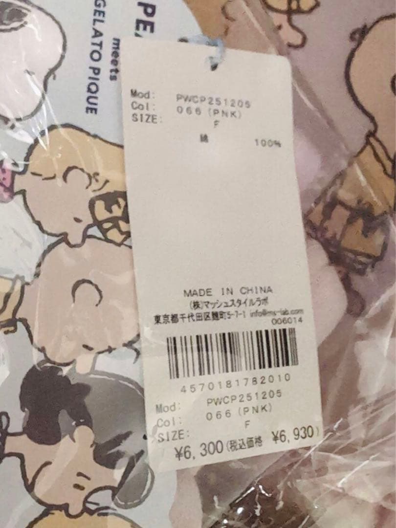 gelato pique 【PEANUTS】裏毛上下セット