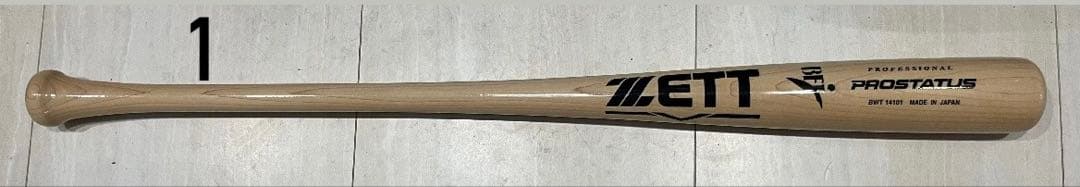 木製硬式バット3本まとめ売り