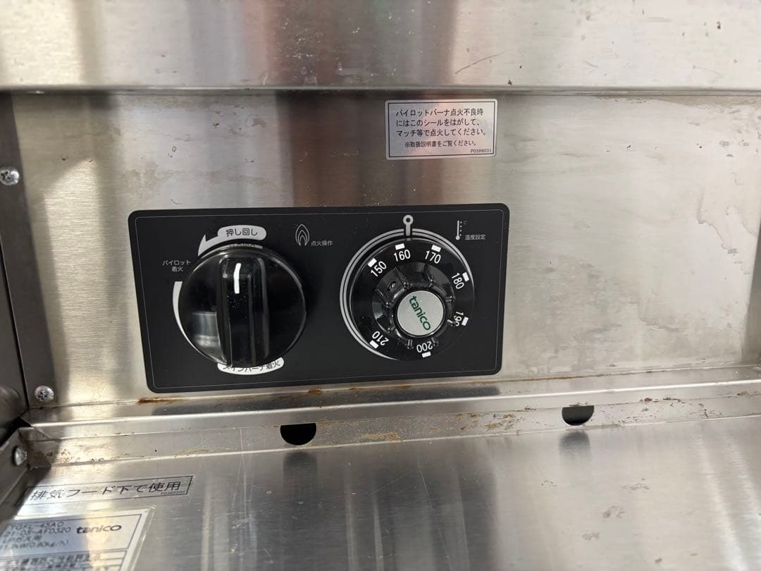 超美品 タニコーフライヤーTGFL-45AC 18ℓ LPガス 付属品付き