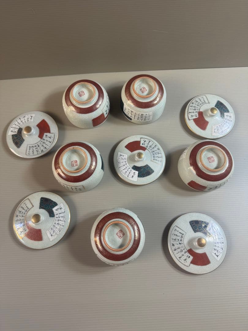 1540  九谷焼　扇文　湯呑　蓋付　5客