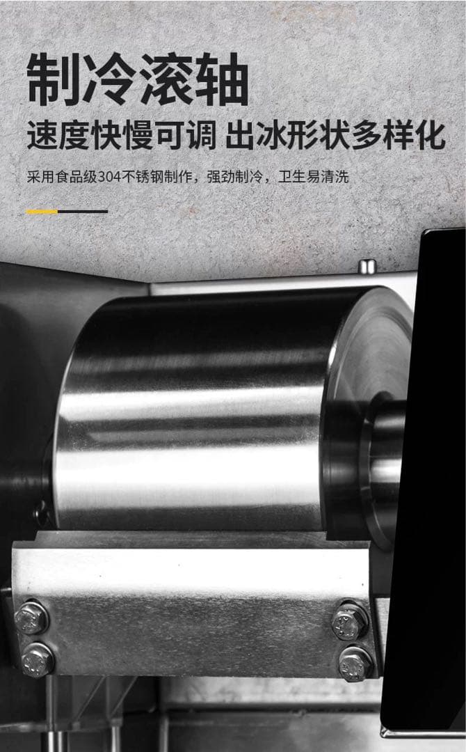 楽杰 MAKER かき氷機