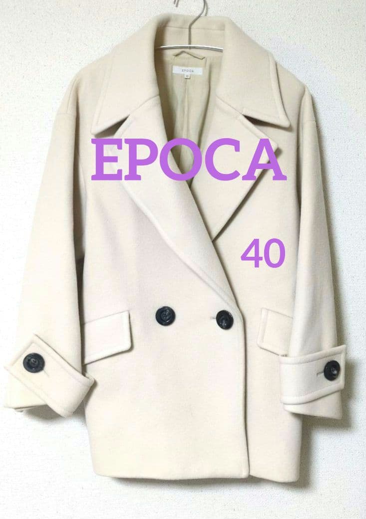【美品】EPOCAファインダブルモッサ　コート　アイボリー　40サイズ