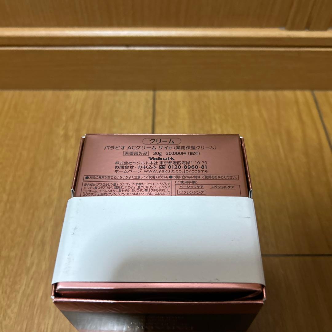 ヤクルト　Yakult パラビオ ACクリームサイe 30g