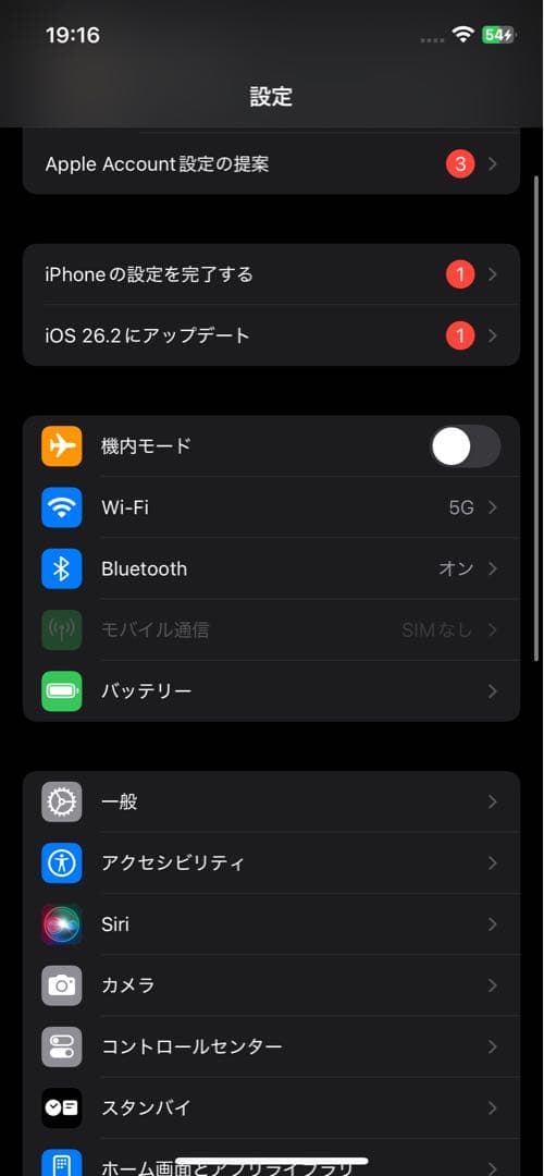 アップル Apple iPhone 12 64GB ホワイト 壊れてます