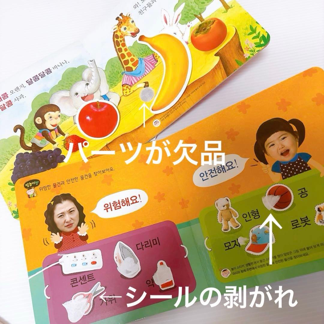 韓国語 英語 知育絵本 プレミアム フル パッケージ タッチペン付 全42冊