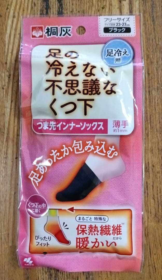 健康肌着　ひだまり頂 男性用グレー(新品未使用)(上下・LL)