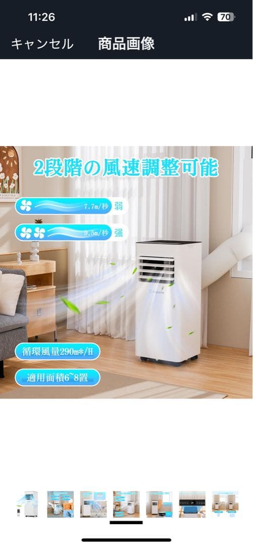 Wiytamo ポータブルエアコン