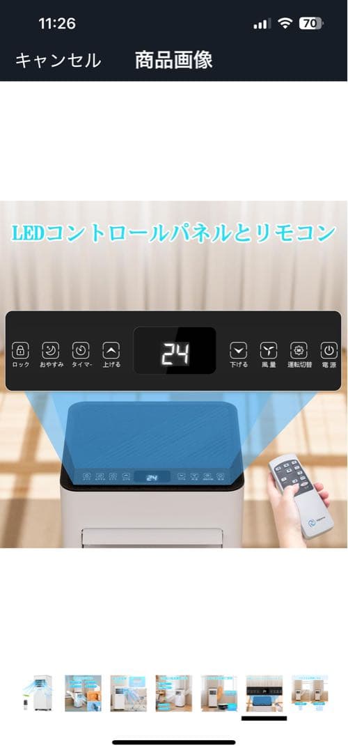 Wiytamo ポータブルエアコン