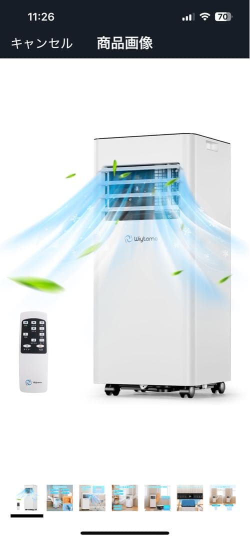 Wiytamo ポータブルエアコン