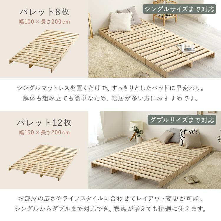 天然木　すのこパレットベッド　12枚入り 組み合わせ自由　ダブル