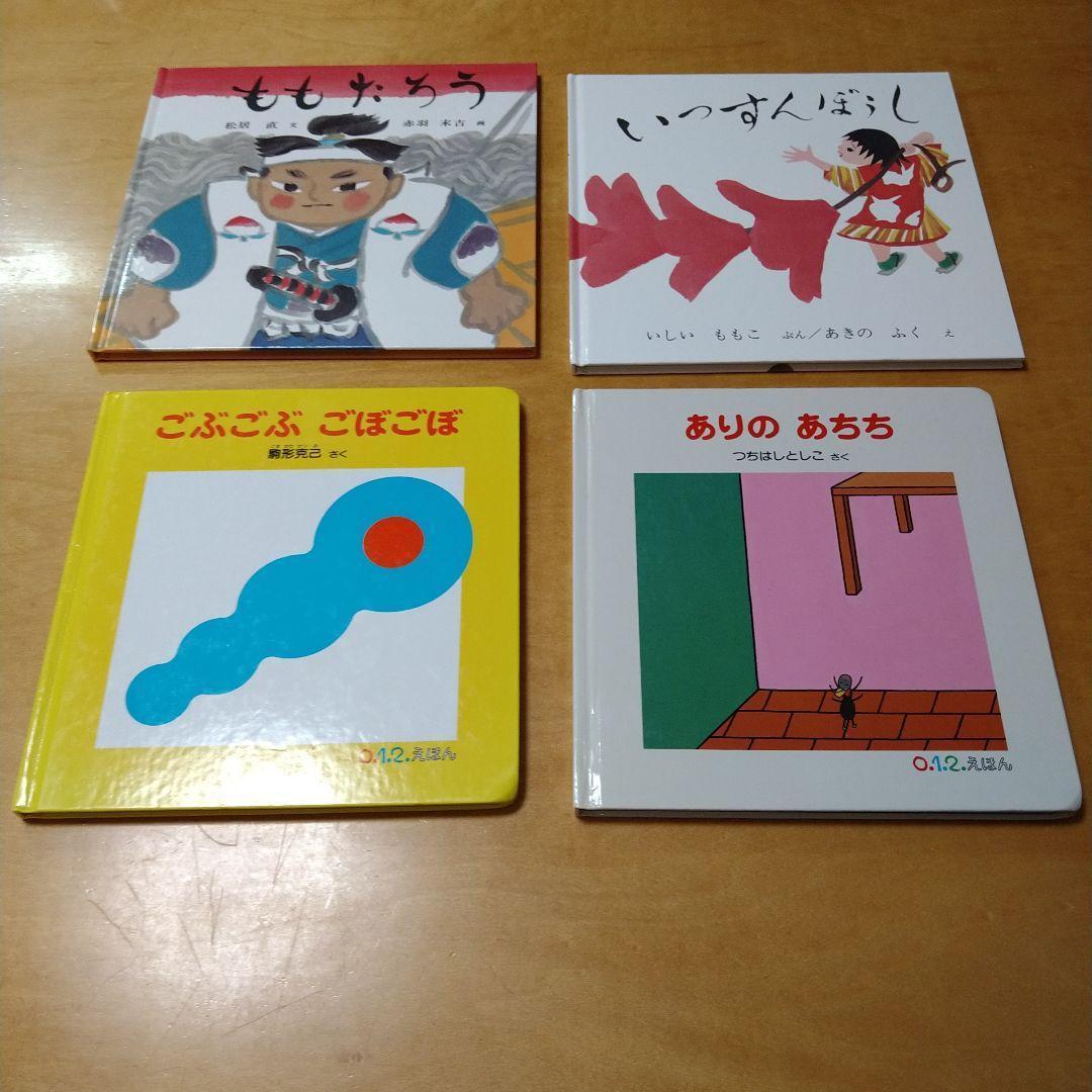 【人気定番絵本40冊セット】幼児～低学年対象　福音館　送料込み