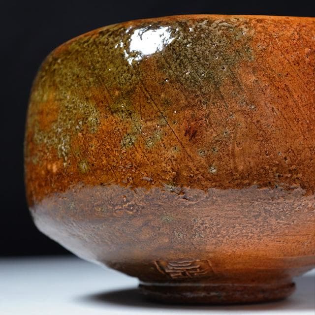 大樋年朗　飴釉茶碗　共箱　茶道具　大樋長左衛門　金沢　抹茶碗