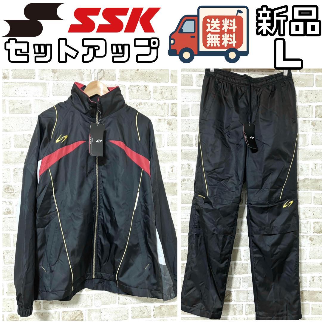 【24時間以内/匿名配送】新品 SSK セットアップ 上下 ウインドブレーカー