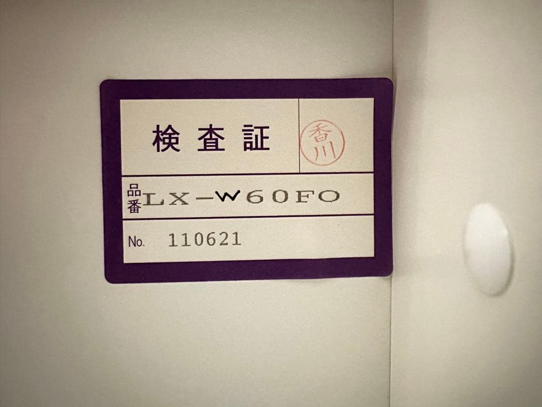 【RICO】AYANO 綾野製作所 食器棚 キッチンボード ホワイト