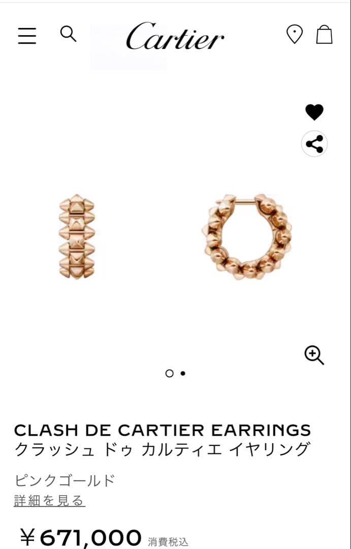 Cartier カルティエ　クラッシュドゥカルティエ　ミニサイズ　RG ピアス