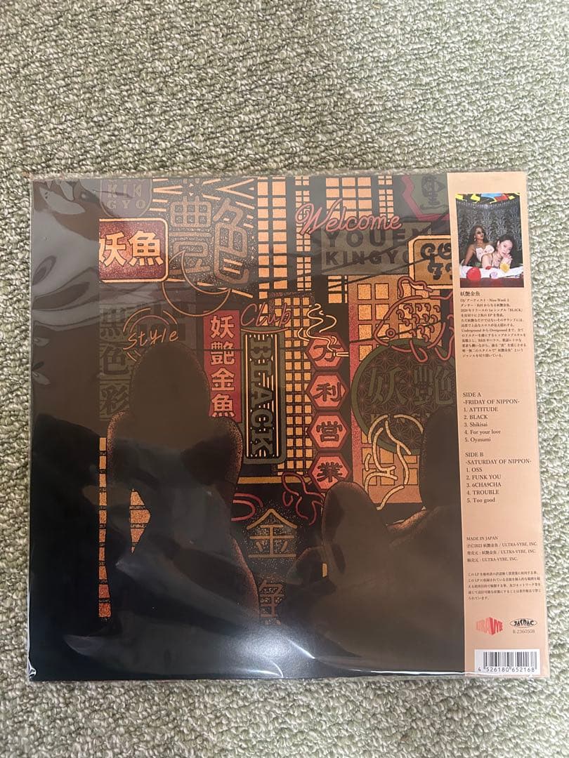 J*n様 妖艶金魚LPレコード 新品未開封