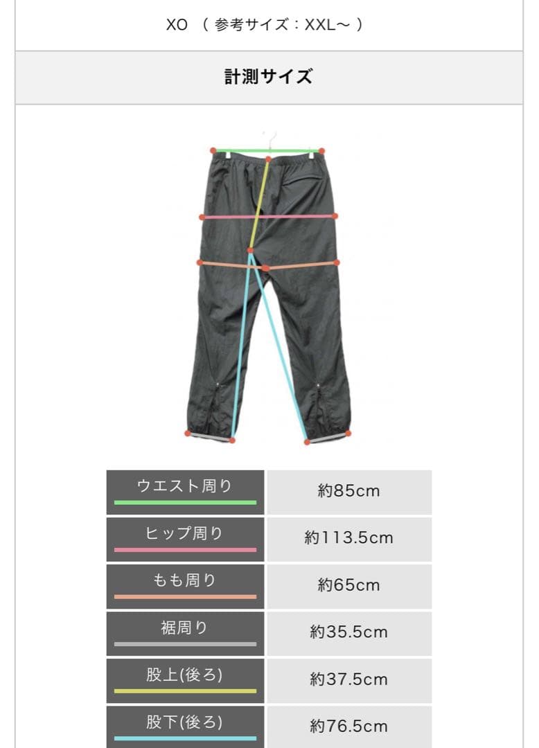 bott UMBRO トラックパンツ　サイズO