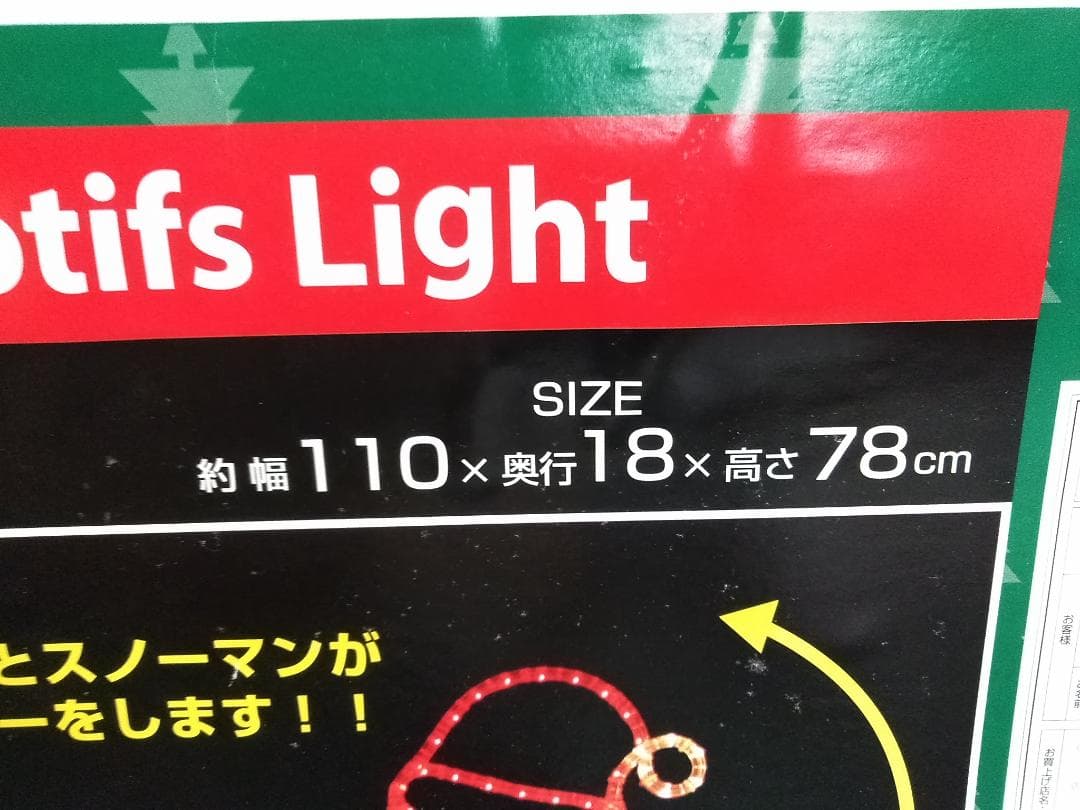 ドウシシャ ガーデンモチーフライト シーソー サンタ スノーマン クリスマス ♪