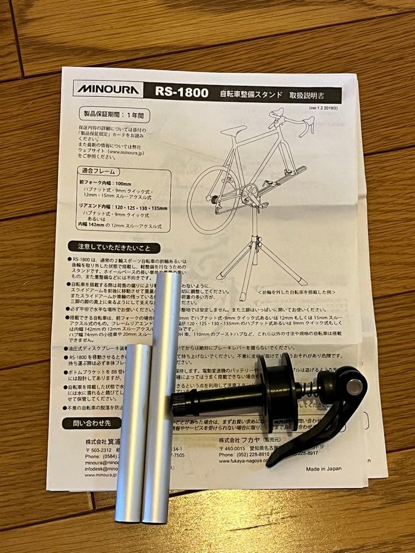 ミノウラ　メンテナンススタンドRS1800