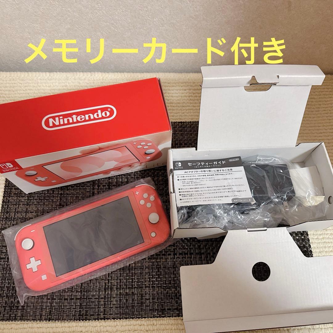 美品♡Nintendo Switch LITE コーラル♡