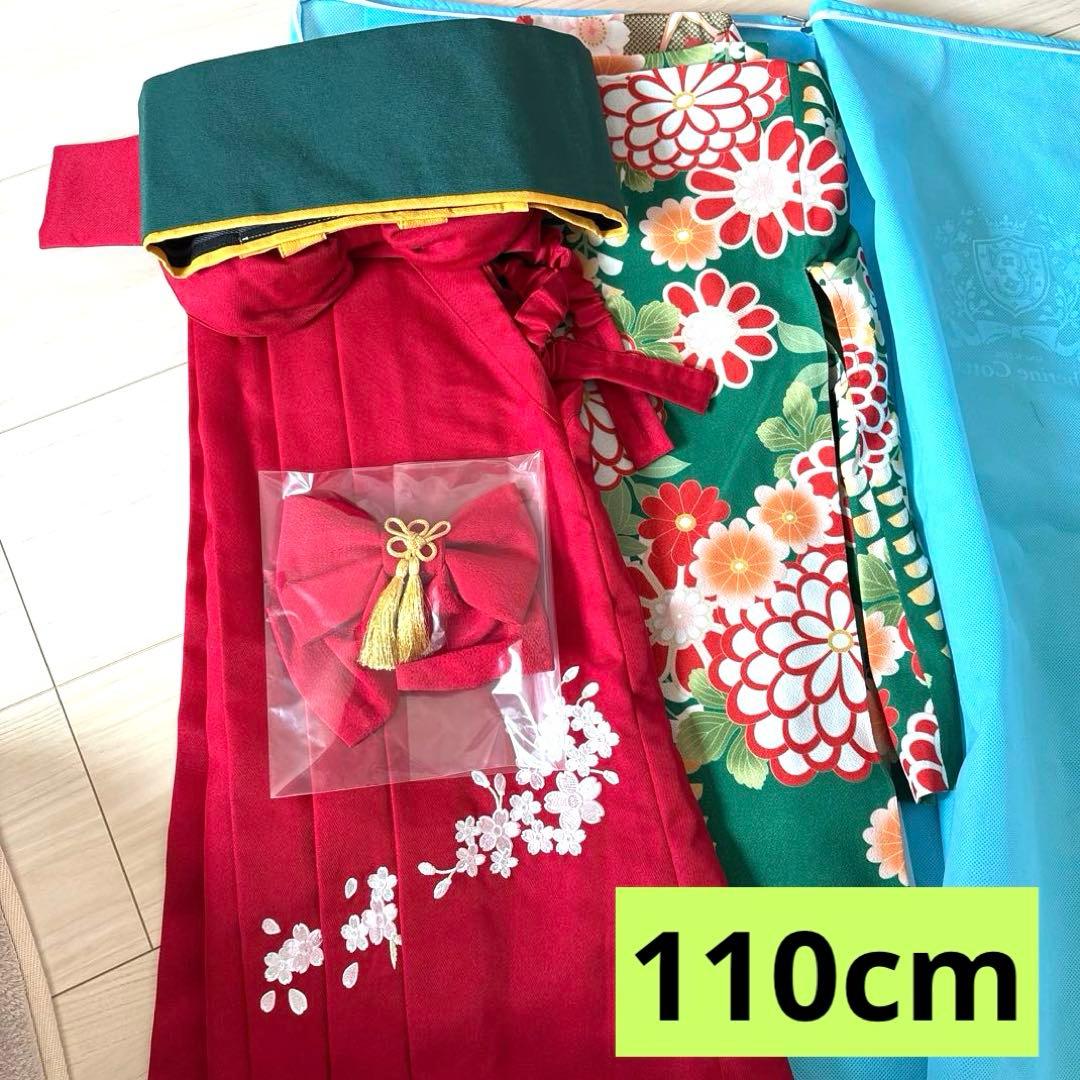 ★ 子供用袴セット 110cm ★