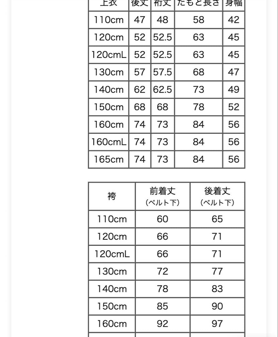 ★ 子供用袴セット 110cm ★
