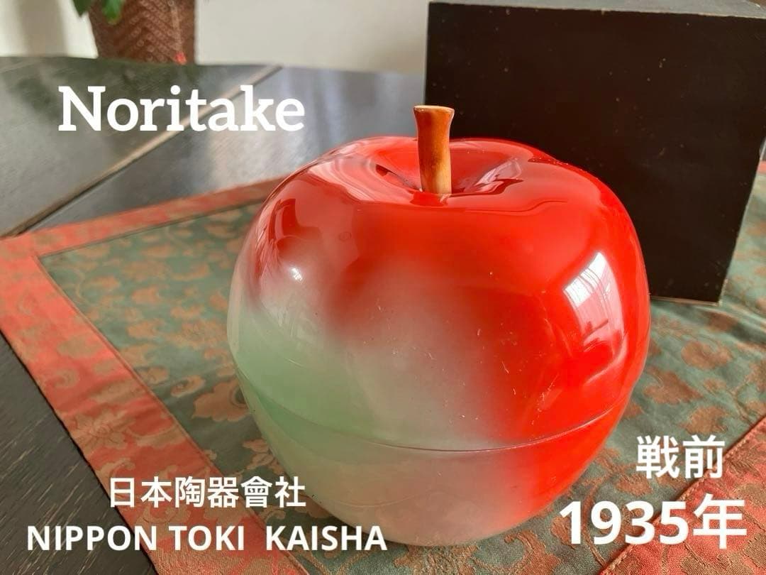 オールドノリタケ 日本陶器會社 1935年 林檎　蓋付小物入れ　希少