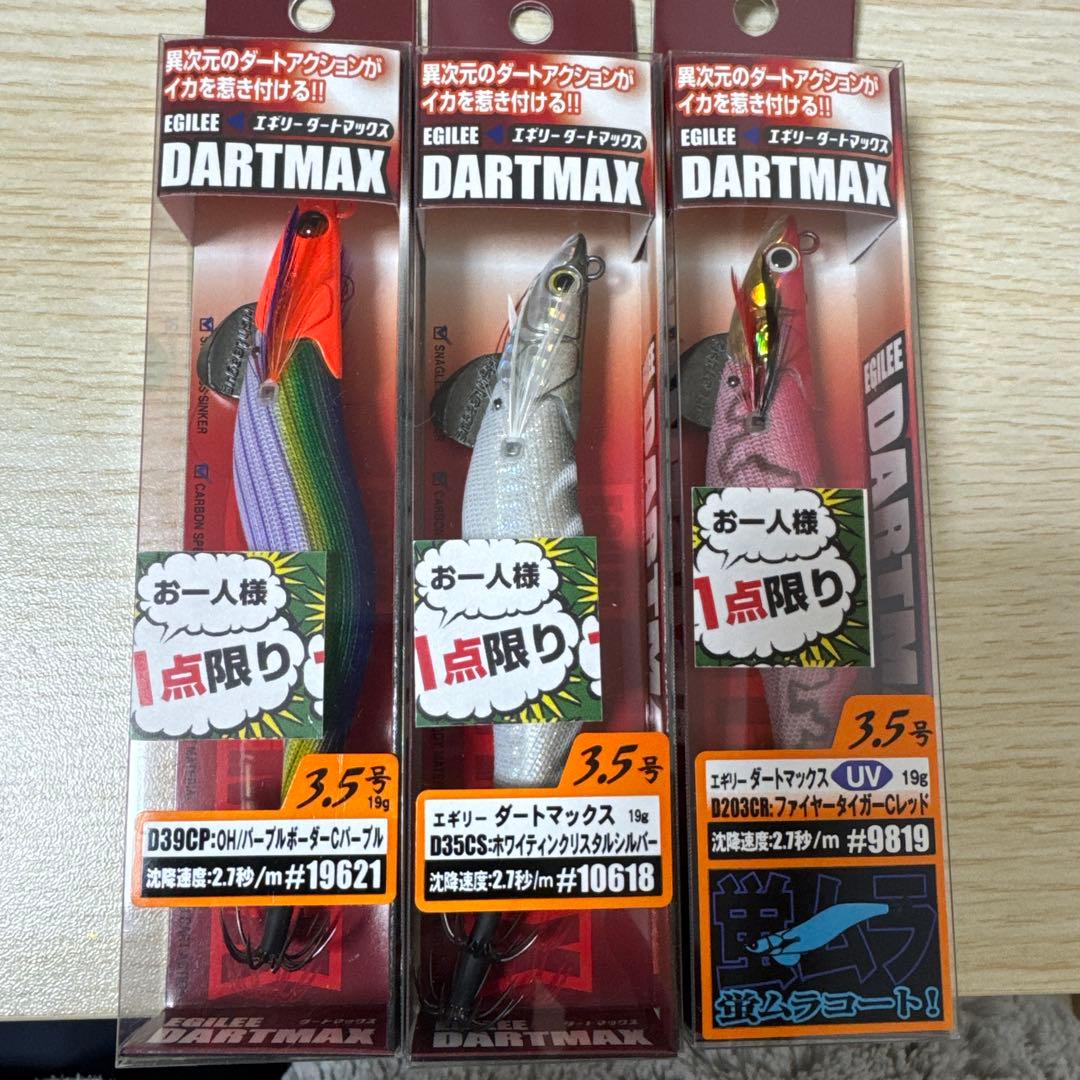ダートマックス3.5号　エギリーダートマックス　3本セット　エギ