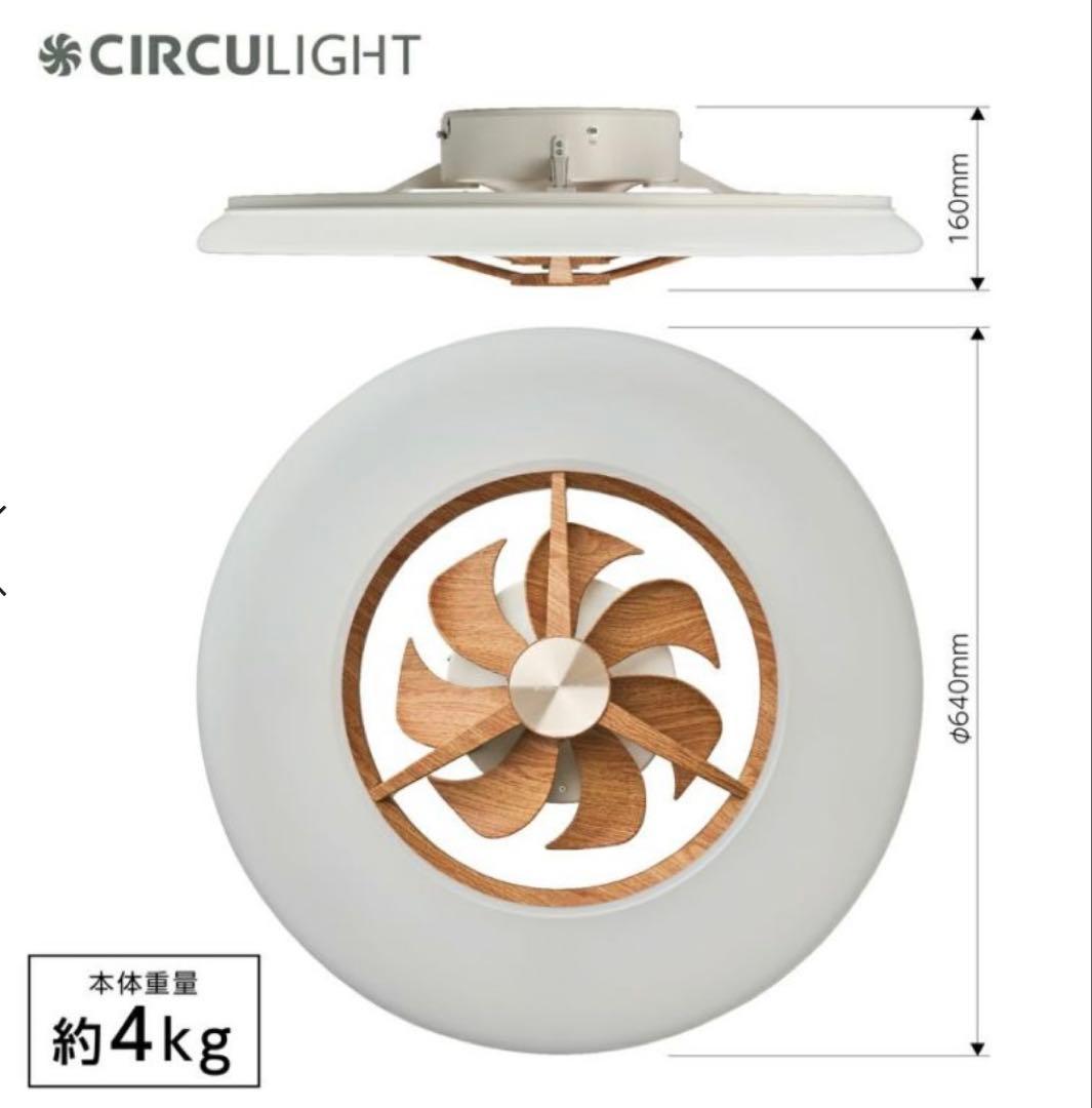 【新品】 Doshisha CIRCULIGHTシーリング12畳ライトウッド