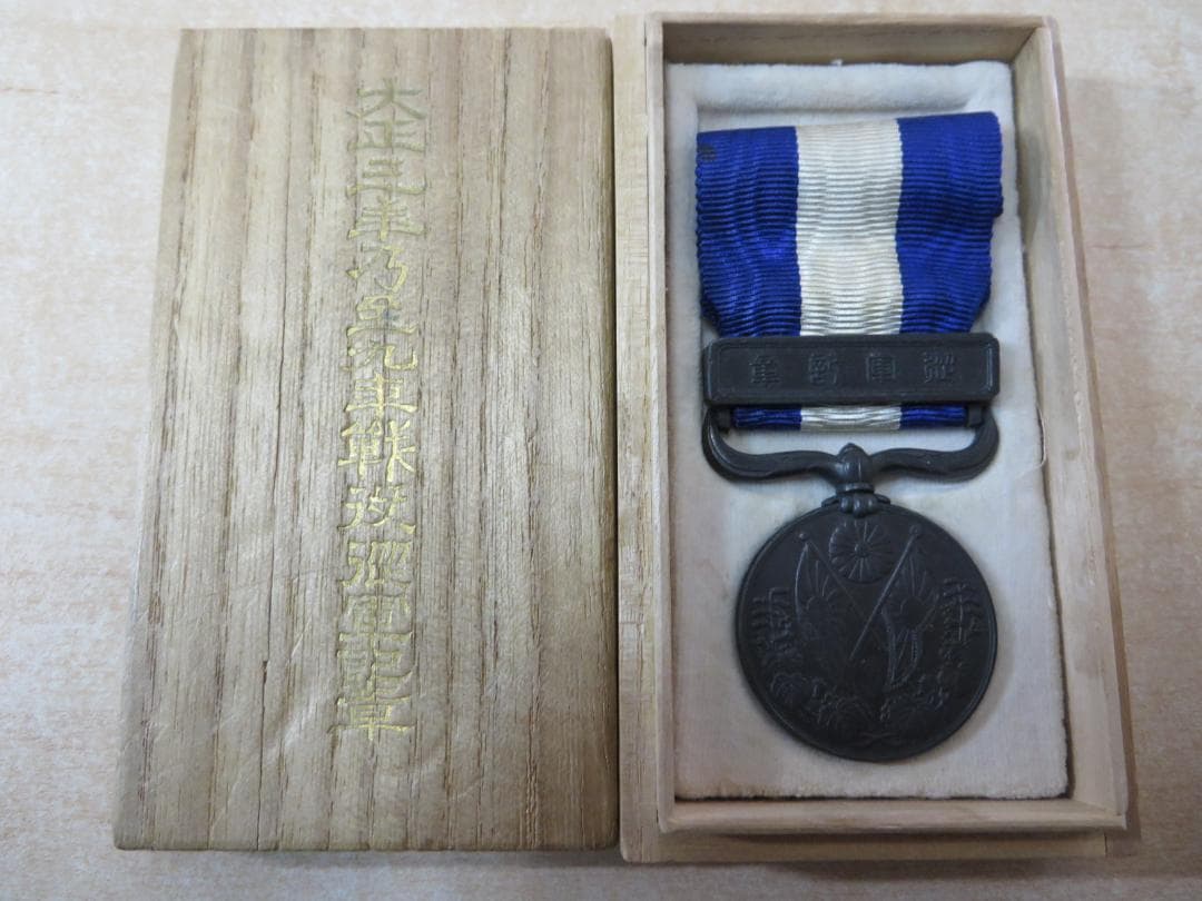 従軍記章　記念章 ６点 まとめ売り