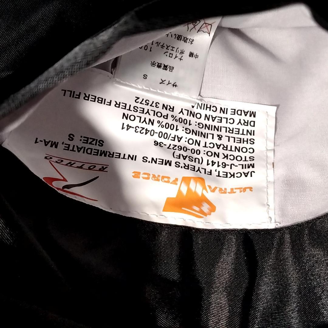 未使用　US ARMY ROTHCO　ロスコ　U.S.　URTRA FORCE