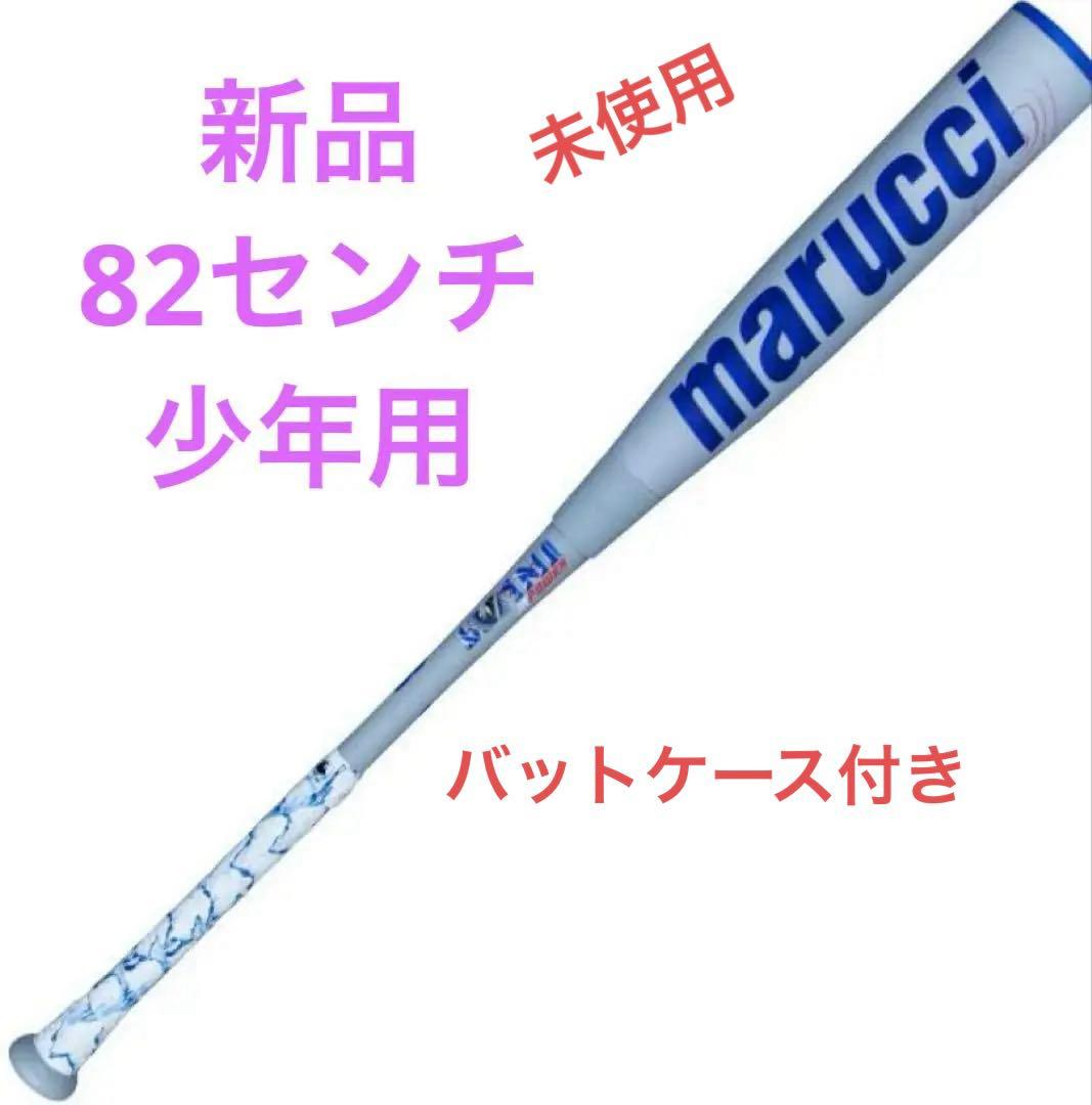 未使用品　青ワニ　82cm 少年用