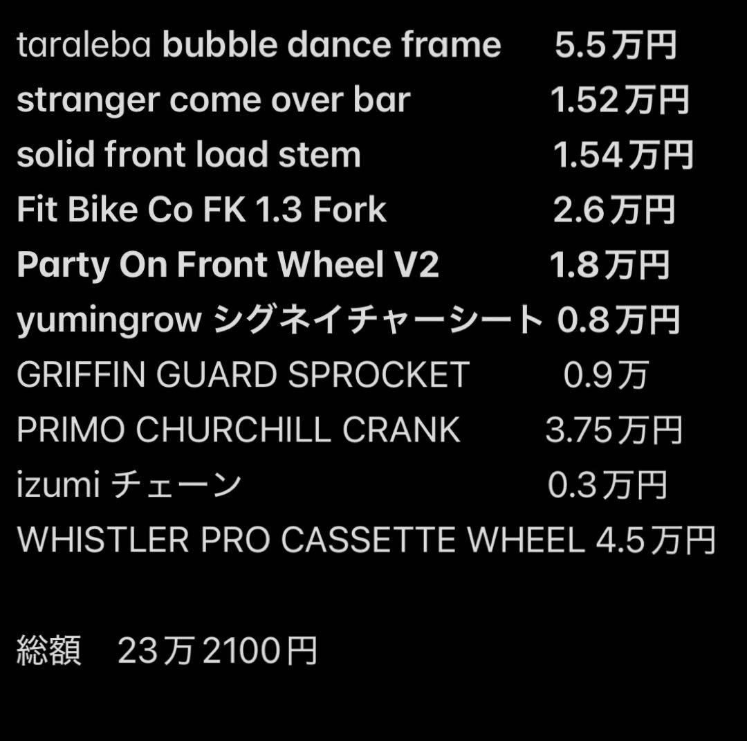 BMX taraleba タラレバ