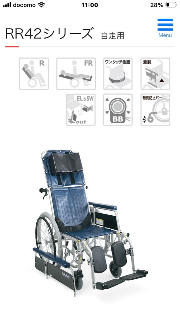 超美品！24インチ 自走、介助用車椅子 カワムラサイクル