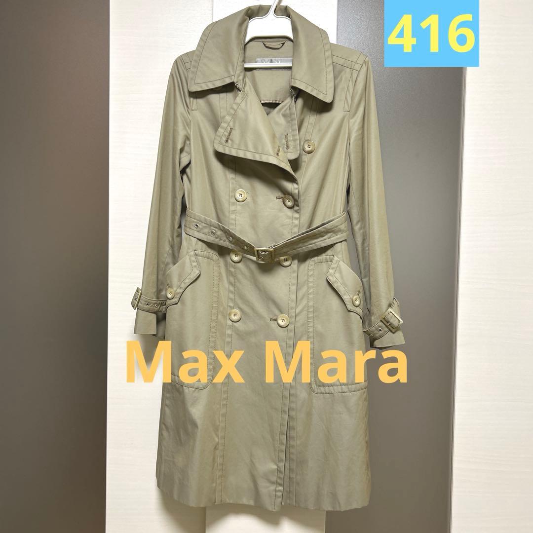 最終値下げ！Max Mara★トレンチコート裏無し