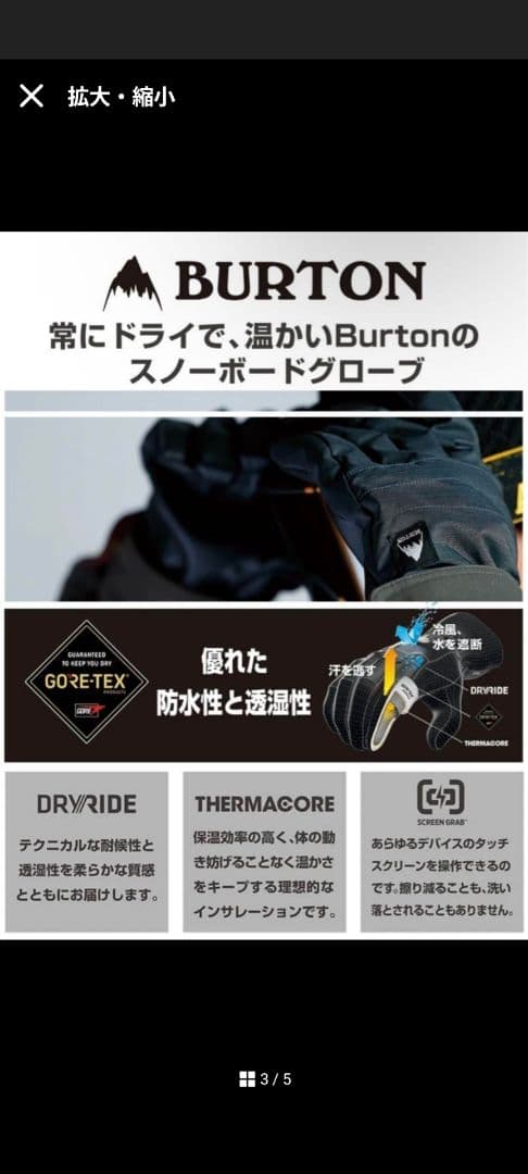 canaanページ ミトン GORE-TEX