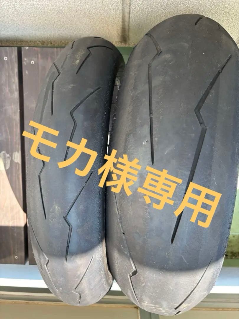 【中古バイクタイヤ】ピレリ・スーパーコルサ ・SP/V2 前後セット